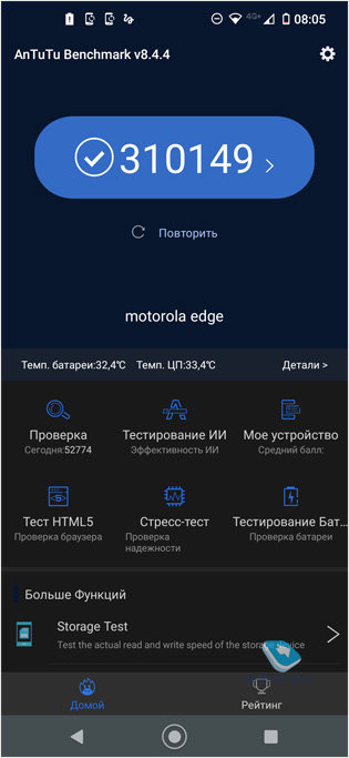   Motorola EDGE (XT2063-3)