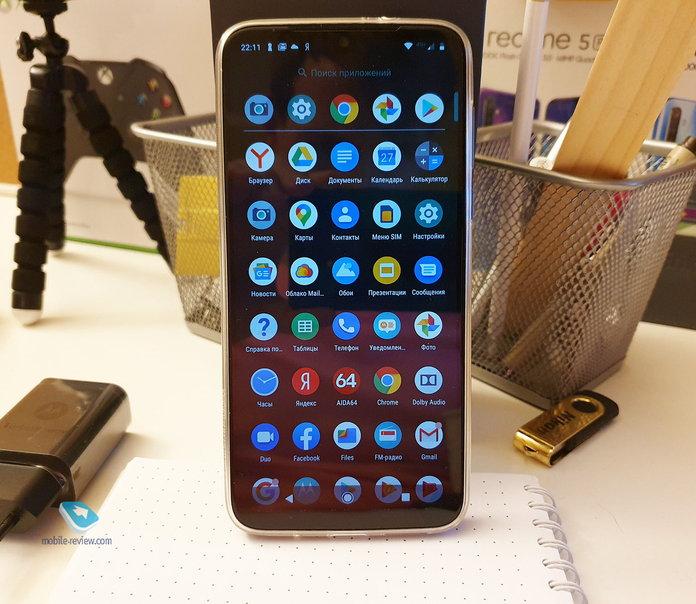   Motorola G8 Plus