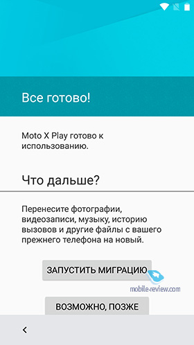 Motorola Moto X Play 2015 