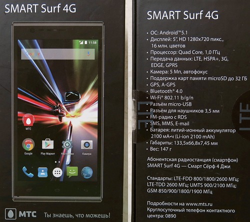 МТС Smart Surf 4G