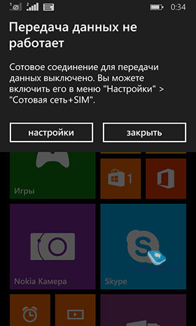 Lumia 530/Lumia 530 DualSIM (RM-1017/RM-1019)