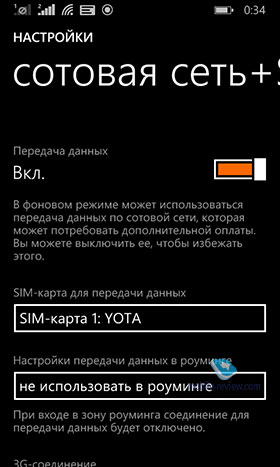 Lumia 530/Lumia 530 DualSIM (RM-1017/RM-1019)