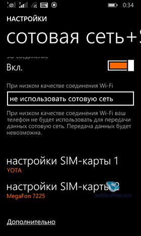 Lumia 530/Lumia 530 DualSIM (RM-1017/RM-1019)