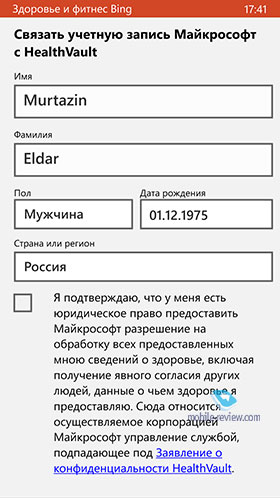 Nokia Lumia 930 RM-1045