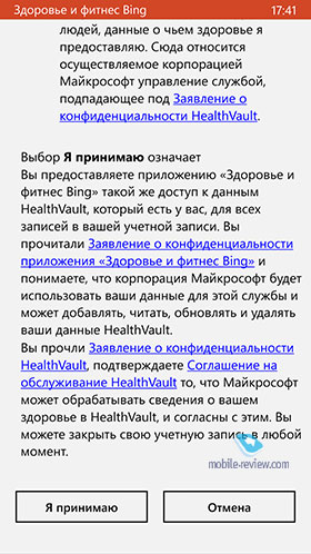 Nokia Lumia 930 RM-1045