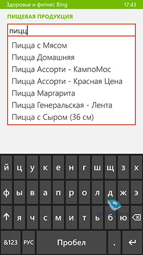 Nokia Lumia 930 RM-1045