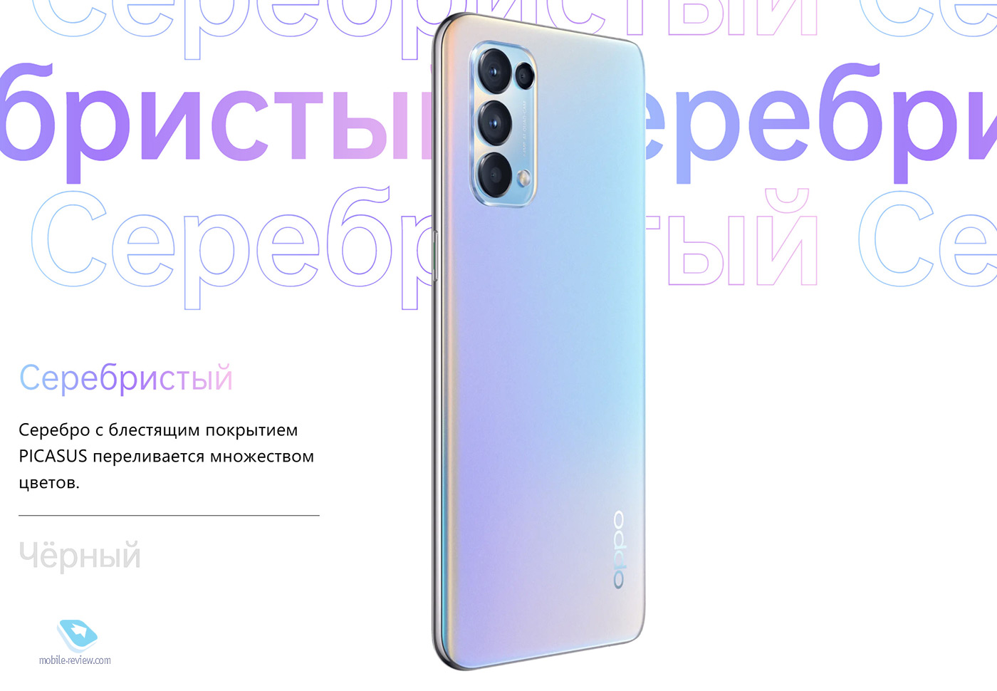  OPPO Reno 5    