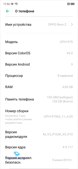   Oppo Reno Z (CPH1979)