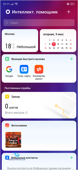   Oppo Reno Z (CPH1979)