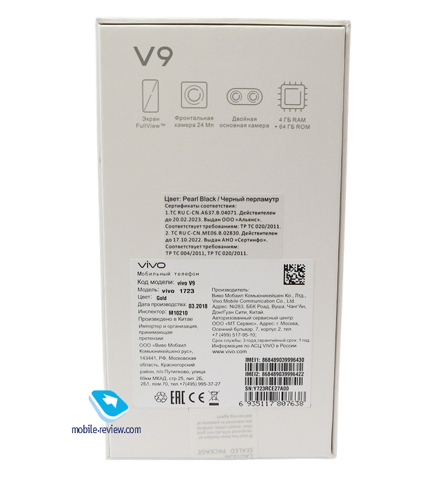 Vivo V9