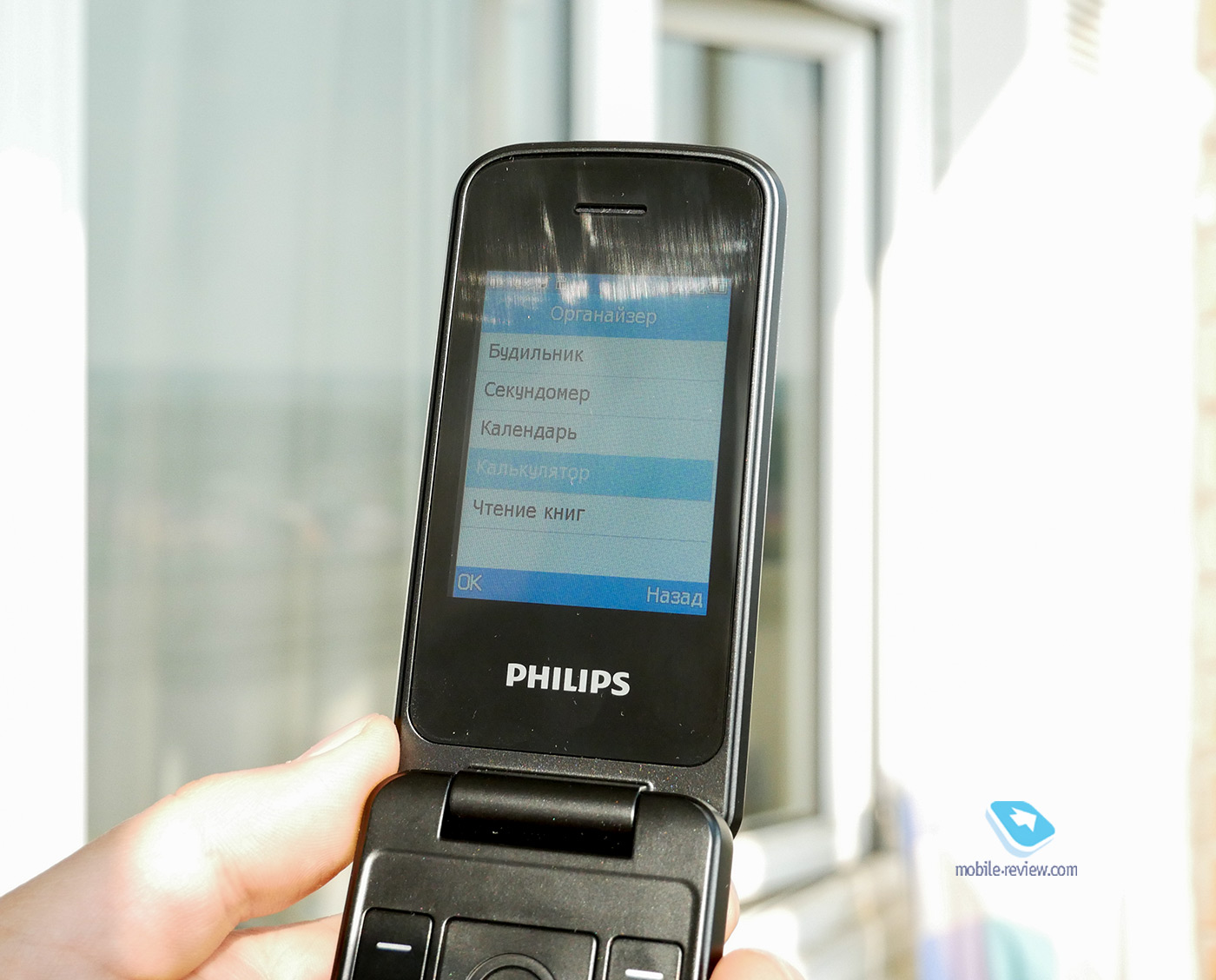 Philips Xenium E255