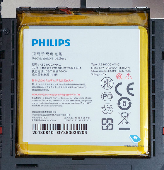 Philips Xenium W7555