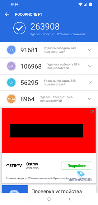 Pocophone F1