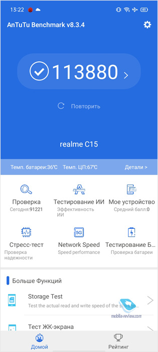   realme C15 (RMX2180)