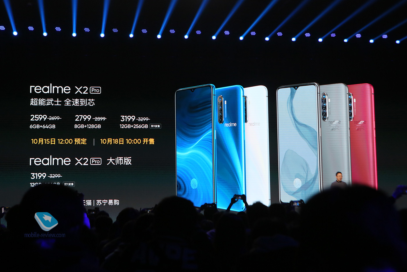   Realme X2 Pro (RMX1931)