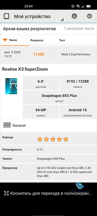   realme X3 Superzoom (RMX2086)
