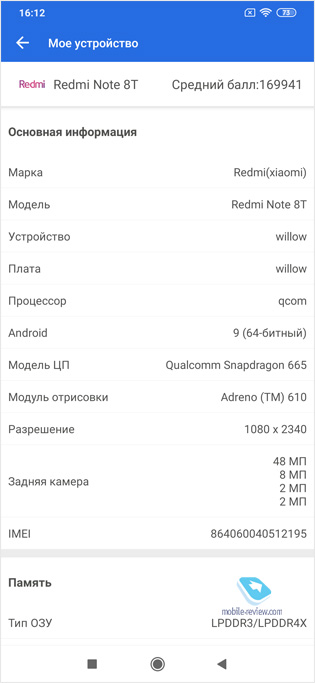  Redmi Note 8T:  