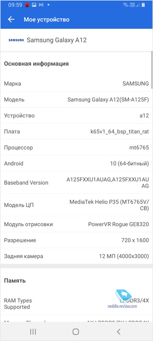    Samsung Galaxy A12 (SM-A125F/DS)