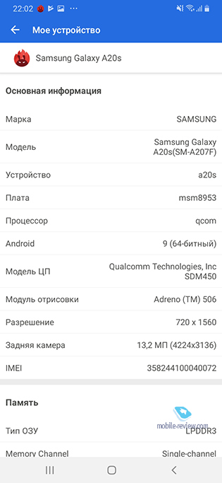   Samsung A20s 2019 (SM-A207F/DS)