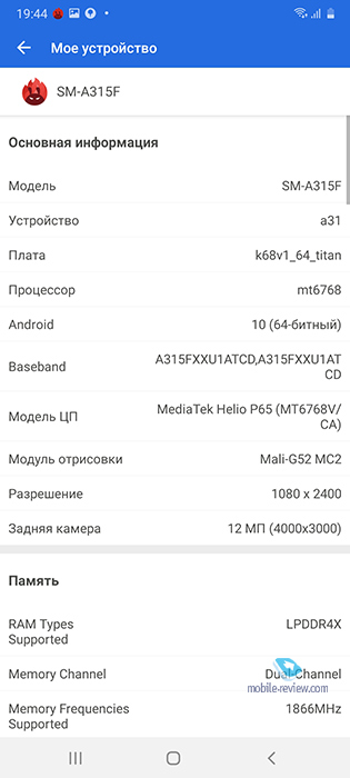   Samsung A31 (SM-A315F/DS)