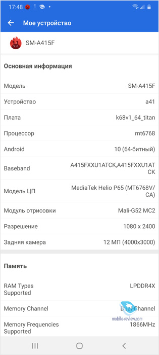   Samsung Galaxy A41 (SM-A415F/DSM)