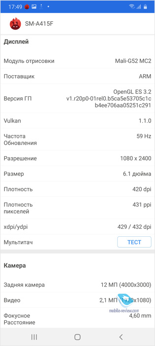   Samsung Galaxy A41 (SM-A415F/DSM)