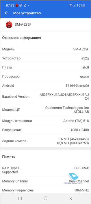   Samsung Galaxy A52 (SM-A525F/DS)