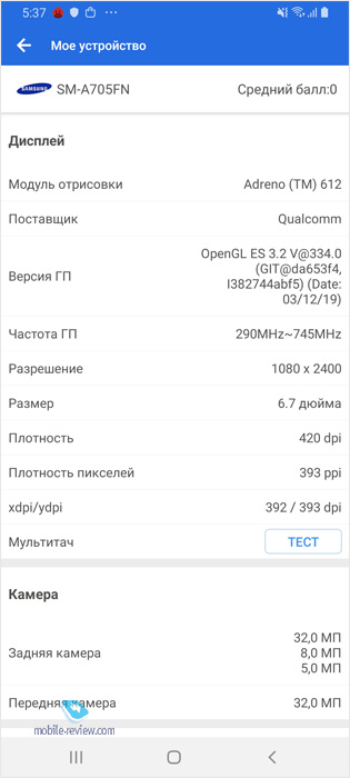   Samsung Galaxy A70 (SM-A705FN/DSM)