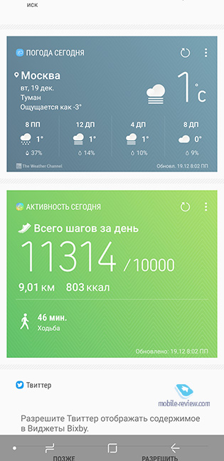 Samsung Galaxy A8/A8+
