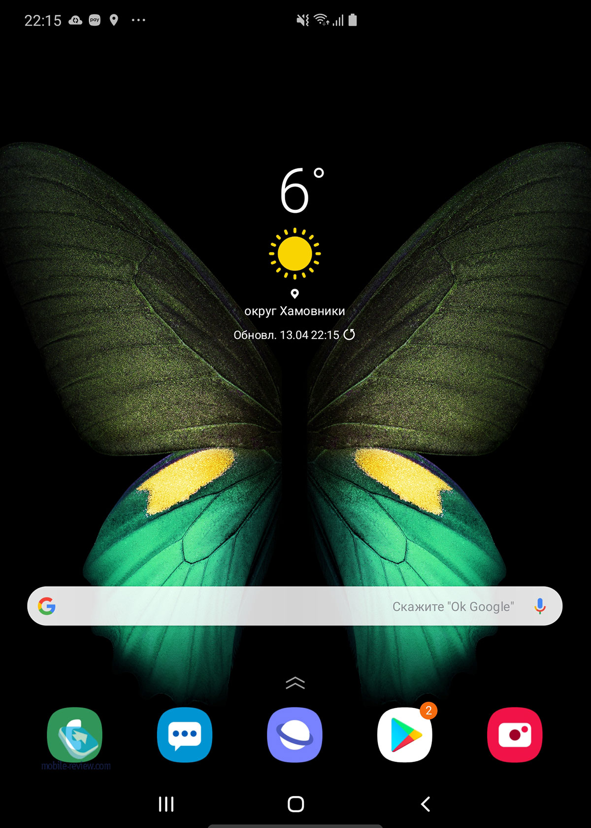    Samsung Galaxy Fold