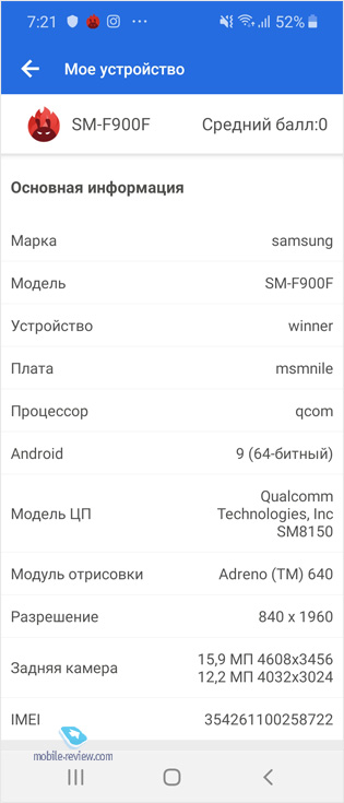    Samsung Galaxy Fold