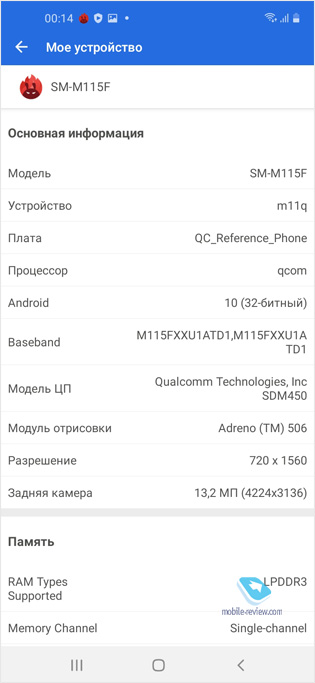   Samsung Galaxy M11 (SM-M115F/DSN)