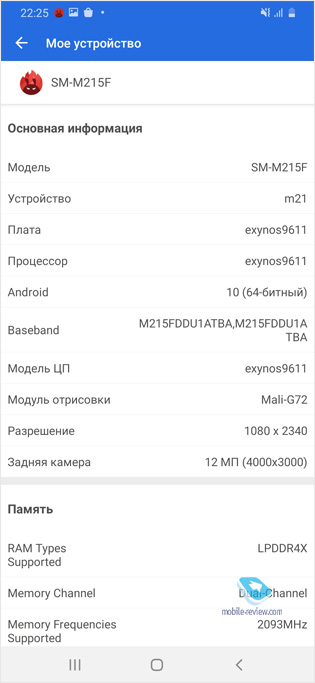   Samsung M21 (SM-M215F/DSN)