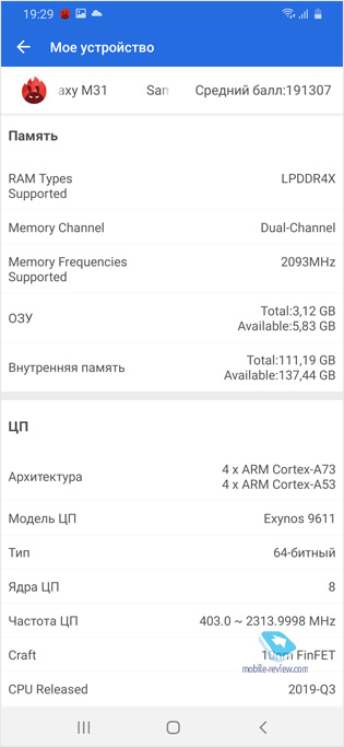   Samsung Galaxy M31 (SM-M315F/DS)