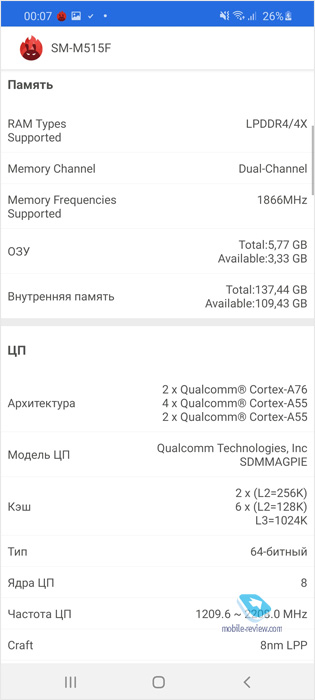   Samsung Galaxy M51 (SM-M515F/DS)