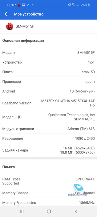   Samsung Galaxy M51 (SM-M515F/DS)