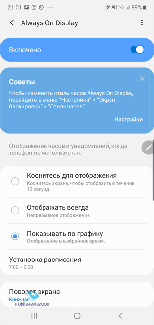   Samsung Galaxy Note10+ (SM-N975F/DS)