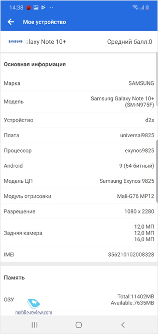   Samsung Galaxy Note10+ (SM-N975F/DS)