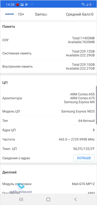   Samsung Galaxy Note10+ (SM-N975F/DS)