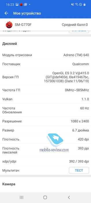    Samsung Galaxy S10 Lite (SM-G770F)