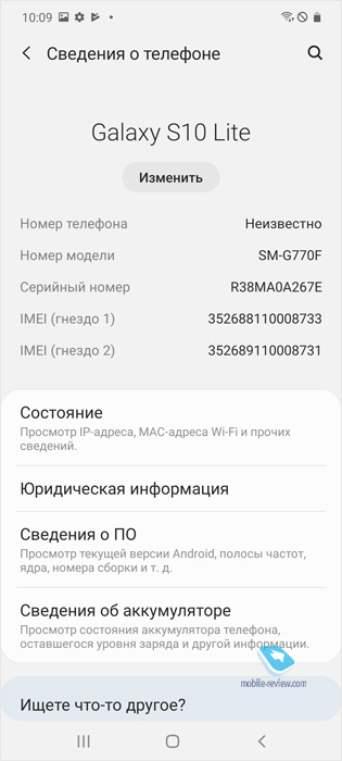    Samsung Galaxy S10 Lite (SM-G770F)