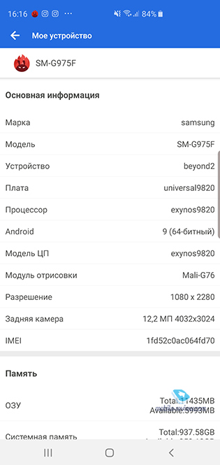 Samsung Galaxy S10/S10+ (SM-G970F/G975F)