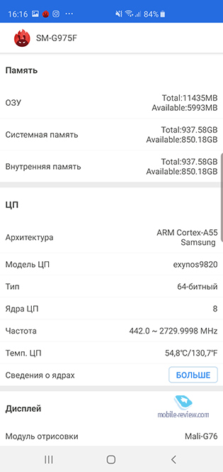 Samsung Galaxy S10/S10+ (SM-G970F/G975F)