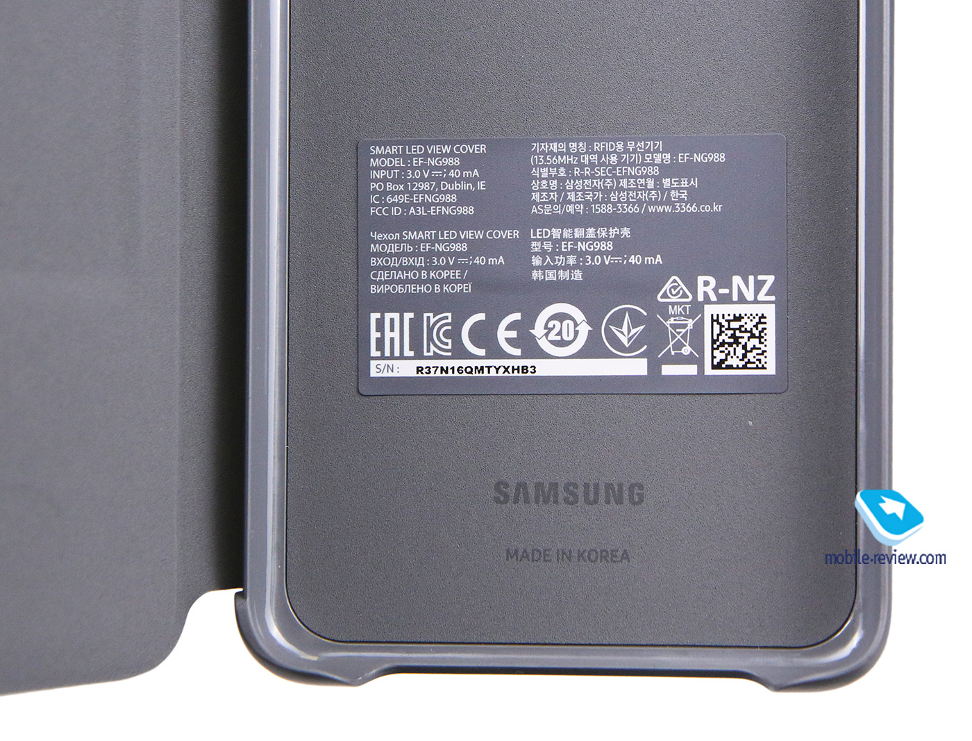   Samsung Galaxy S20 Ultra 5G (SM-G988B/DS)