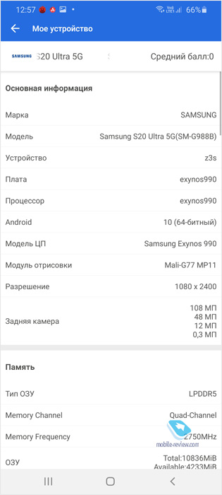   Samsung Galaxy S20 Ultra 5G (SM-G988B/DS)