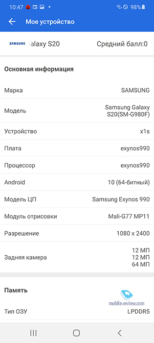   Samsung Galaxy S20 (SM-G980F)