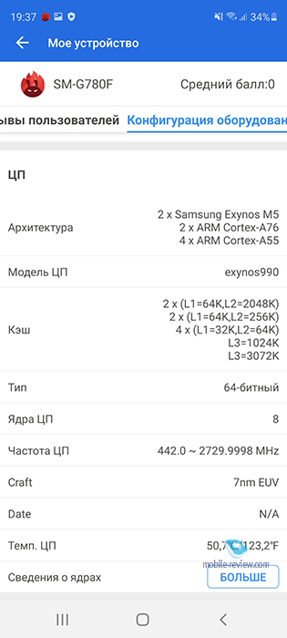 Обзор доступного флагмана Samsung Galaxy S20 FE (SM-G780F/FZ)