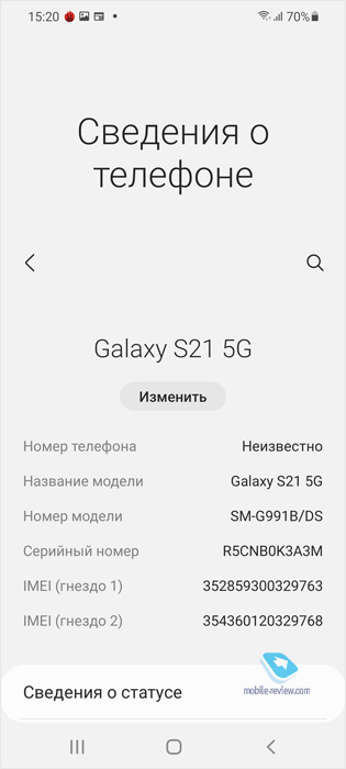   Samsung Galaxy S21 (SM-G991B/DS)