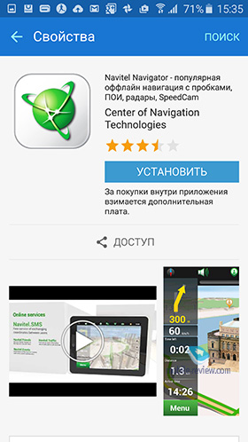 Samsung Galaxy S6 (SM-G920F)