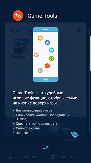 Samsung TouchWiz 2016